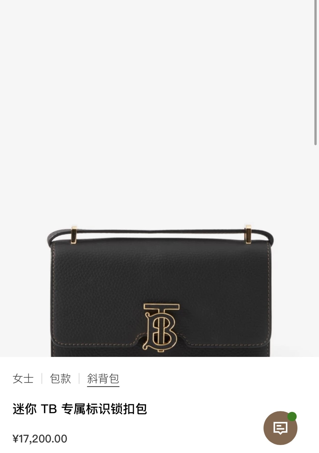 Burberry TB Flap Bag Leather Small Black 2009962