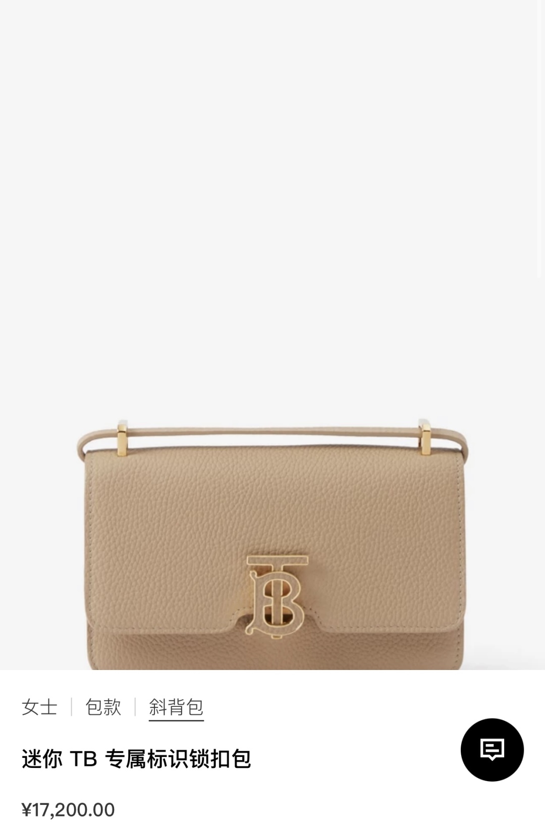 Burberry Beige leather mini bag – Beige – Women