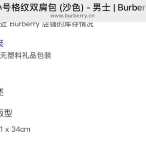 Burberry  01059