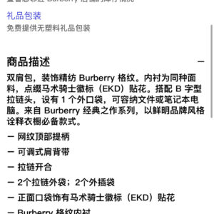 Burberry  01149