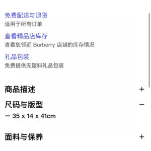 Burberry  01179