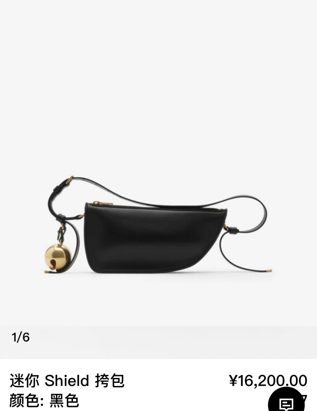 Burberry Mini Shield Crossbody Bag | Black