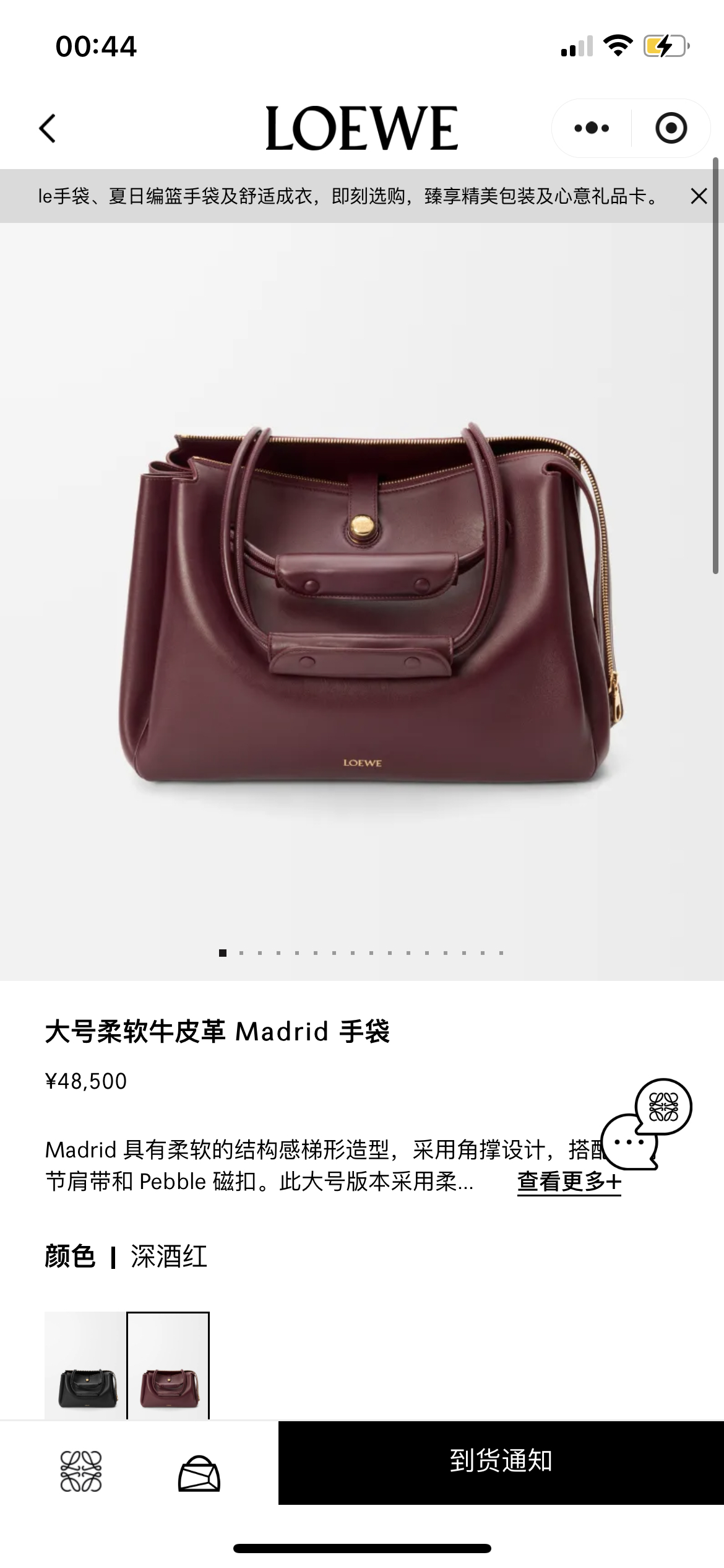 Loewe Small Madrid bag in supple calfskin Red – LOEWE