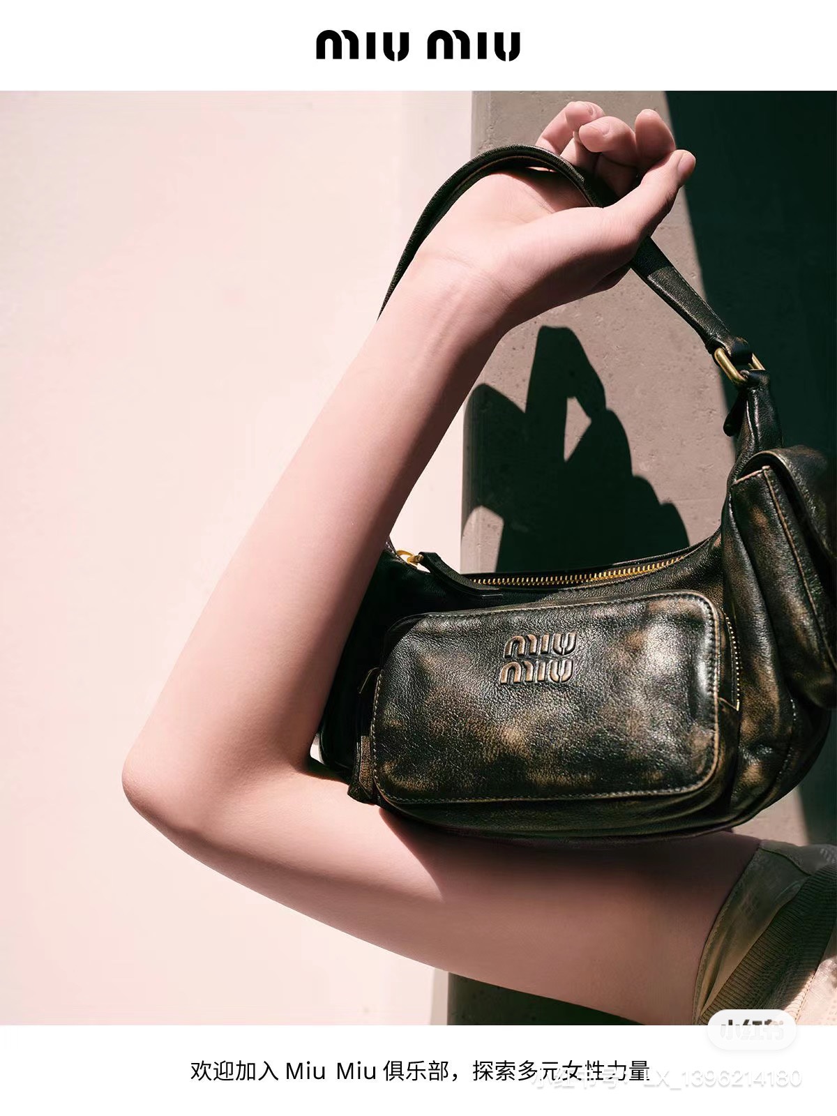 Miu Miu Coffee Nappa Leather Pocket Bag |Miu Miu  01549