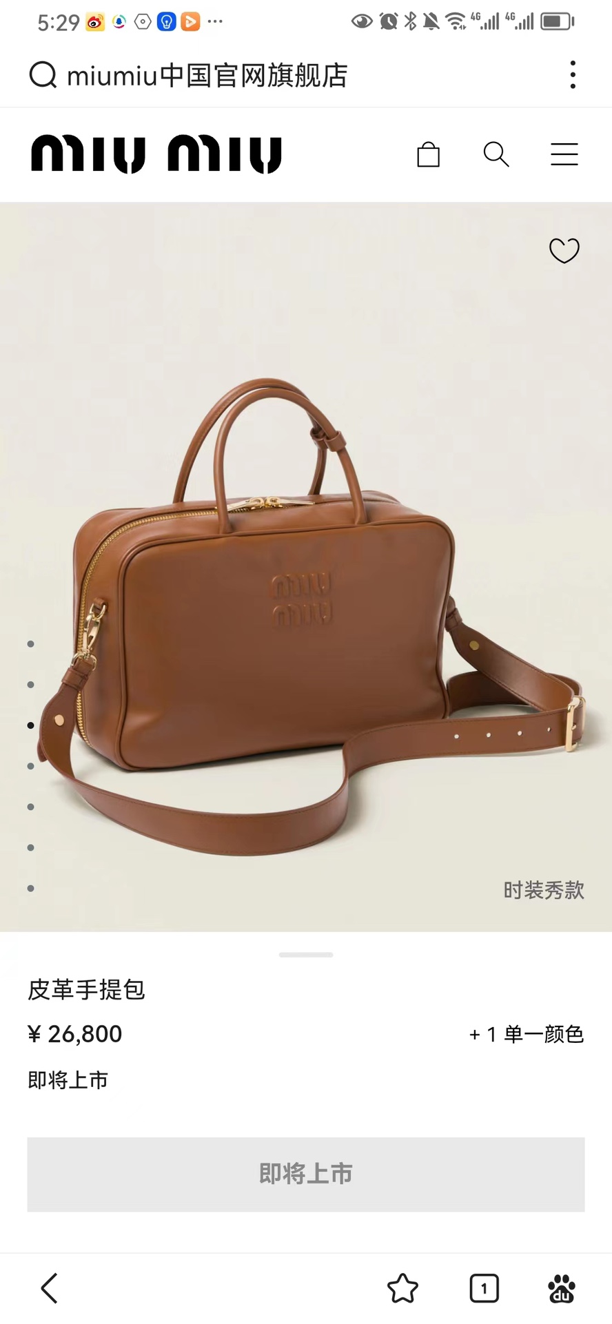 Miu Miu Cognac Leather Beau Bag | Miu Miu